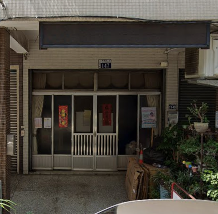 臺中市北區區公所 - 梅川里活動中心外觀照片